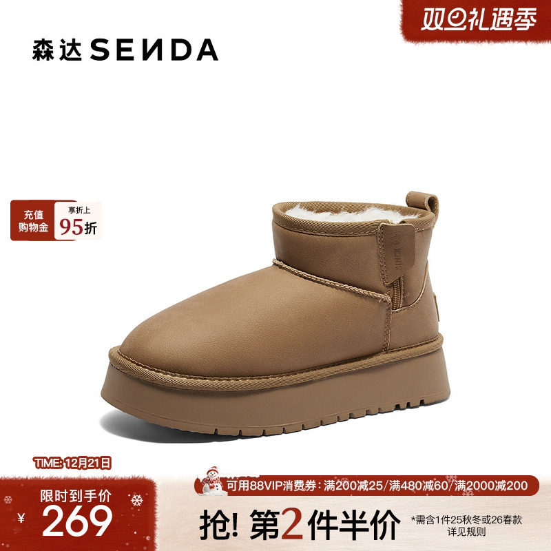 森达雪地靴女年冬款商场同款保暖棉鞋厚底休闲短靴XFX01DD4