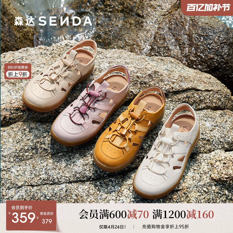 森达麦浪可可罗马凉鞋女款春夏新休闲运动溯溪风猪笼鞋4CLC2