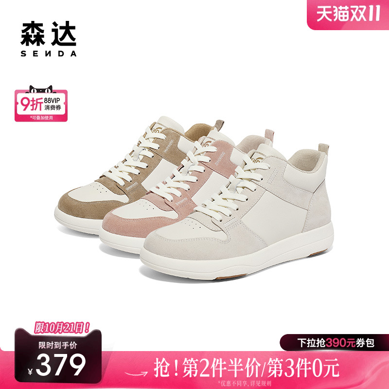 底板短靴森达运动风百搭