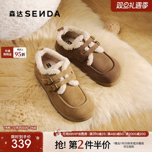 森达真皮毛毛鞋女2025冬新商场同款保暖毛绒平底雪地靴4URE8DM5