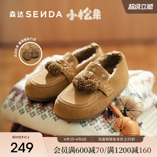 保暖真皮毛绒雪地靴棉鞋 XTM01DA5 女25冬新商场同款 森达松果毛毛鞋