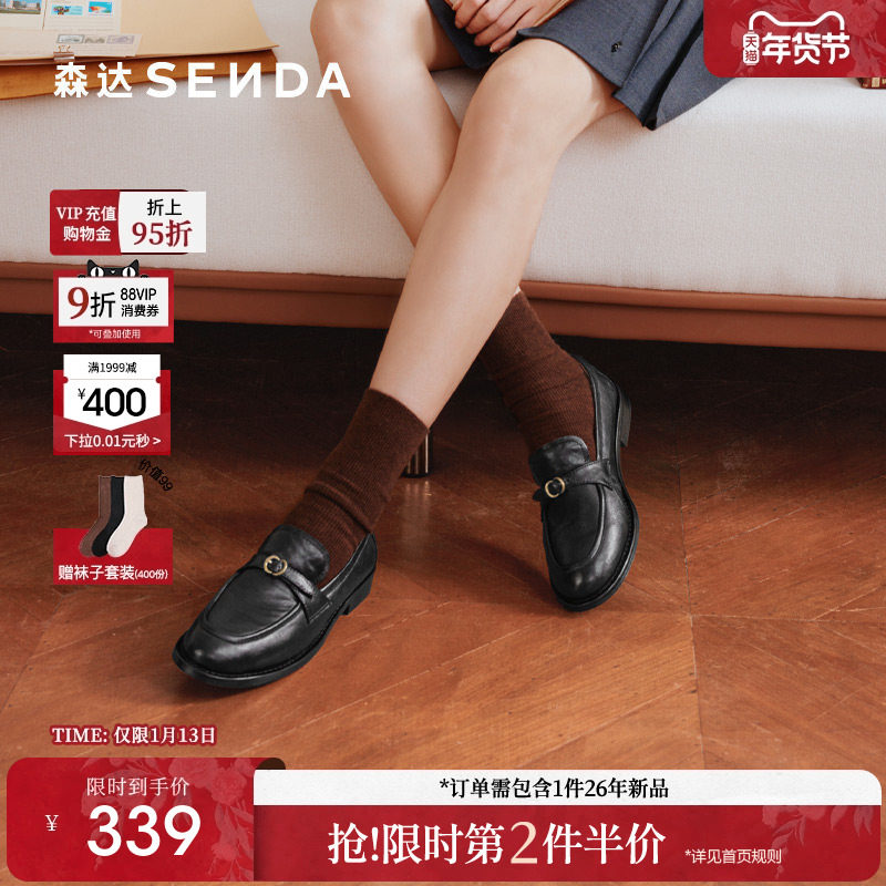 森达羊皮乐福鞋女春新款英伦风真皮小皮鞋一脚蹬黑色平底单鞋女鞋