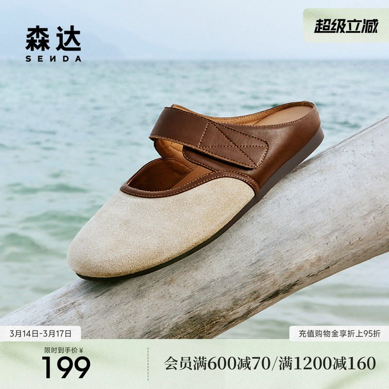 森达勃肯鞋女夏款舒适平底包头凉拖鞋单鞋软底ZBB47BT4