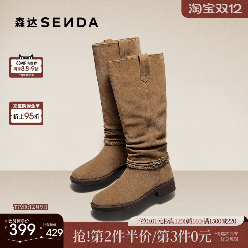 森达牛皮复古西部堆堆靴骑士靴女25冬新小金豆粗跟美拉德长筒靴
