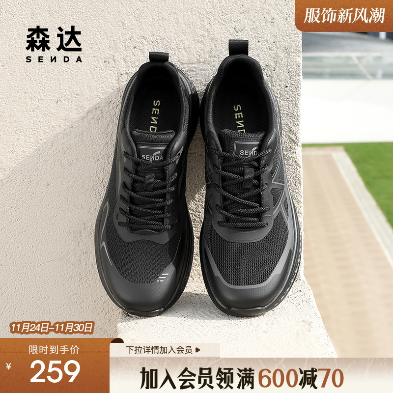 森达健步鞋男2025夏季新款网面户外运动厚底休闲鞋WPN03BM5