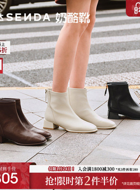 森达奶酪弹力靴高跟靴子25冬季新款热卖瘦瘦粗跟短靴女小个子气质