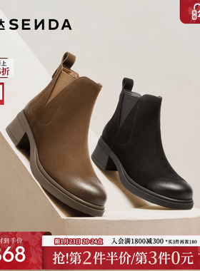 森达羊皮切尔西靴女2025冬季新款商场同款简约粗跟短皮靴4CU53DD5