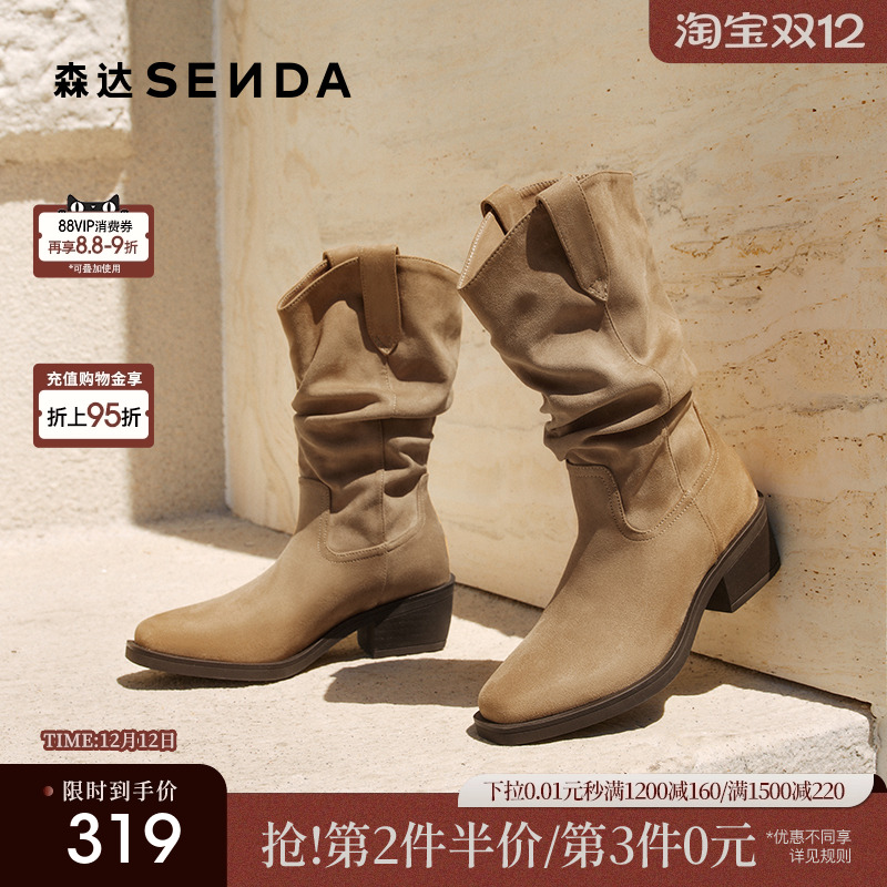 森达复古微笑靴西部堆堆靴