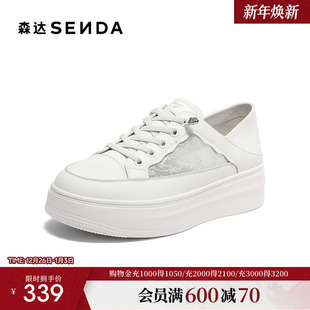 SZB01BM5 蕾丝透气厚底休闲鞋 森达网面小白鞋 女2025夏新商场同款