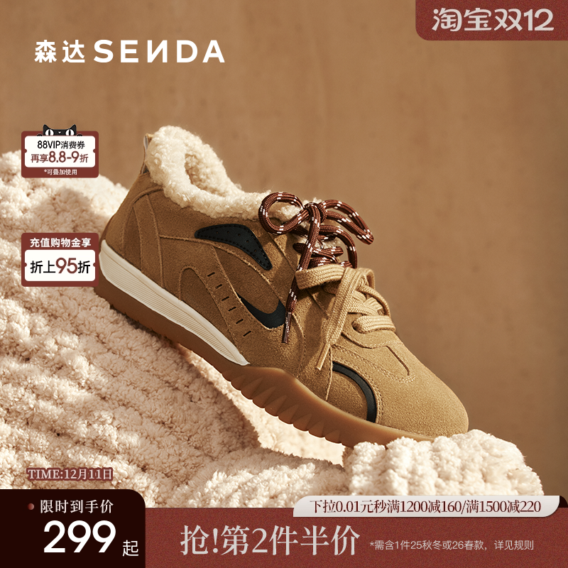 森达月牙德训鞋阿甘鞋休闲运动鞋