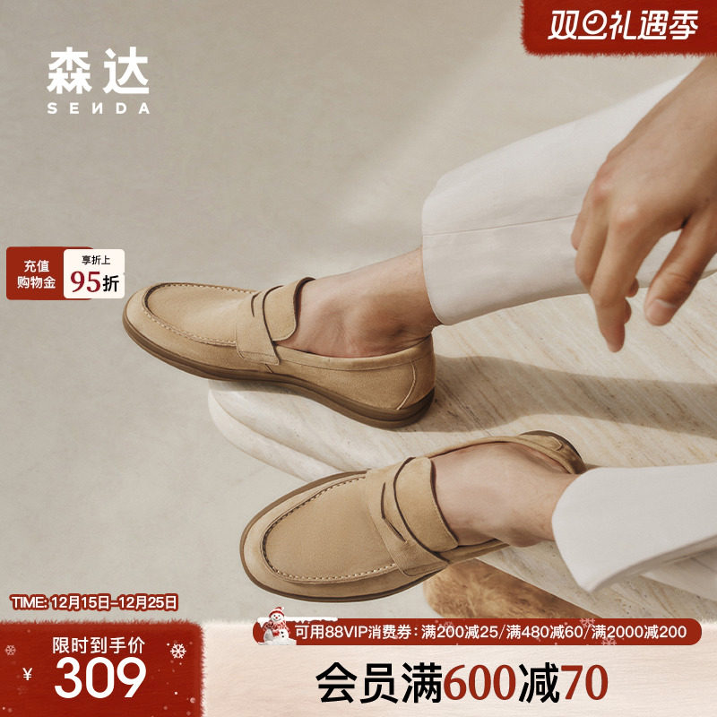森达简约休闲皮鞋男夏新商场同款舒适一脚蹬平底单鞋K1P02BM4