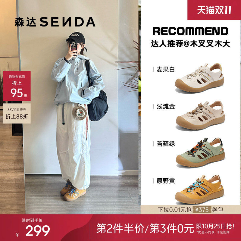 阿秋同款森达麦浪可可鞋编织猪笼凉鞋防撞头休闲运动洞洞软底女鞋