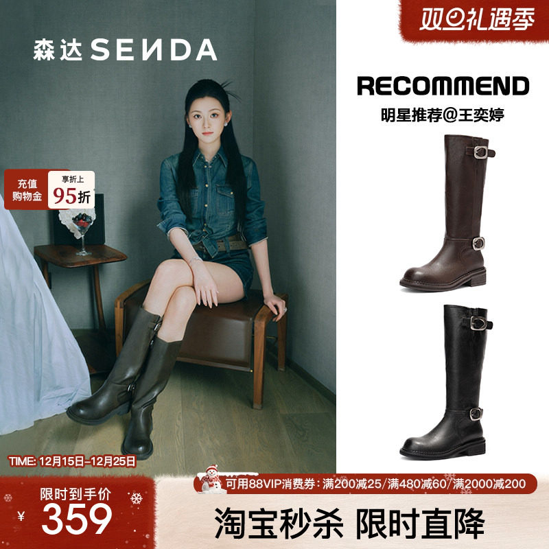 明星同款森达银河骑士骑士靴女25年冬新复古厚底显瘦长筒靴ZTI46