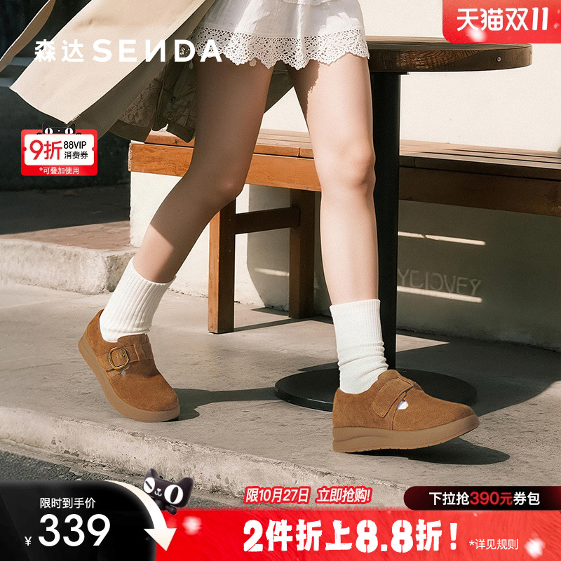 森达全包厚底秋季新款勃肯鞋