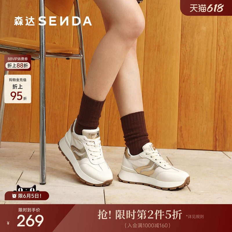 森达双鱼阿甘鞋春夏新款款商场同款厚底女鞋运动休闲鞋XKD01AM5