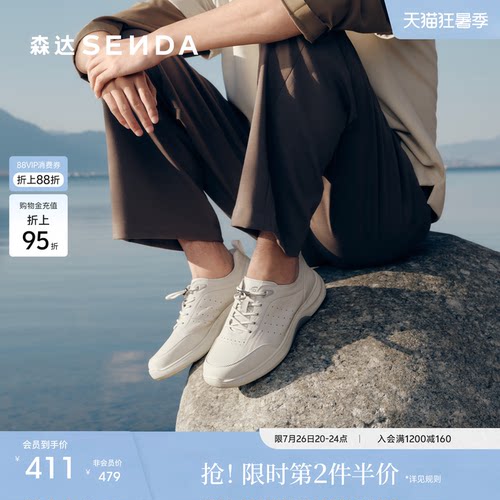 森达健步鞋男鞋2026夏新商场同款户外运动鞋厚底休闲鞋2EX01BM6