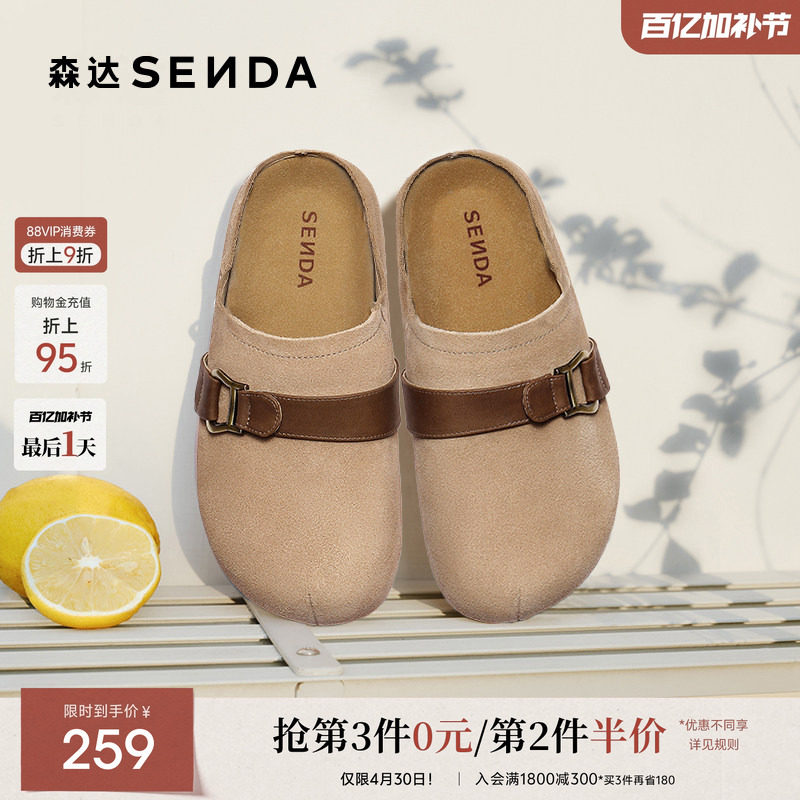 森达勃肯半拖鞋女款春秋新舒适外穿包头复古厚底休闲鞋ZTH02CH5