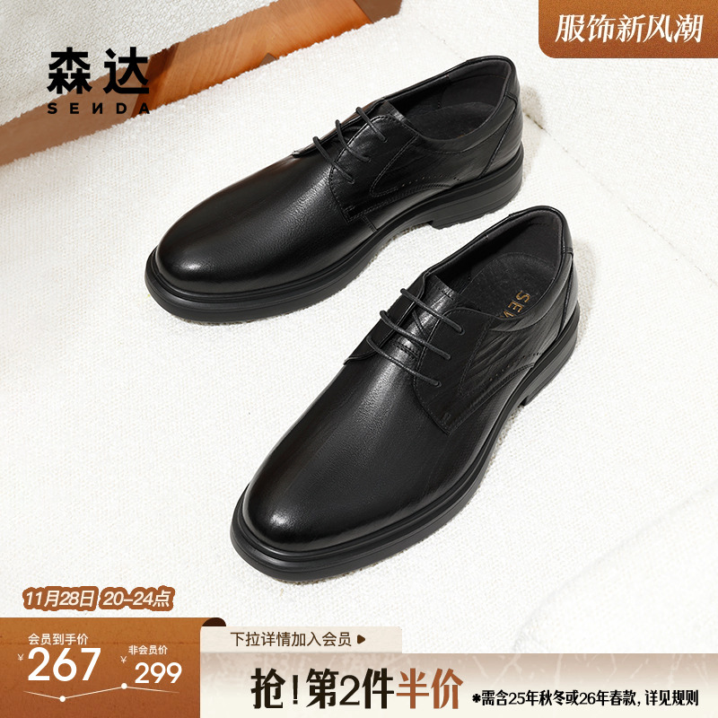 森达正装皮鞋男冬款商场同款通勤满帮商务皮鞋1SE01DM4