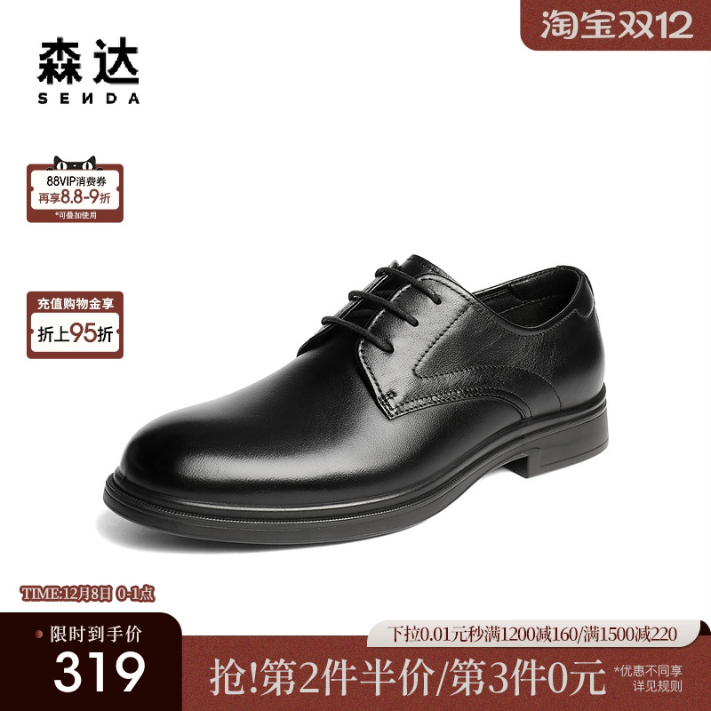 森达正装皮鞋男2025秋季新款职场通勤婚宴商务皮鞋JDZ61CM5