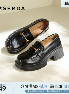 森达厚底增高乐福鞋女款26春新款商场同款英伦风真皮黑色单鞋皮鞋