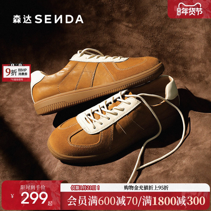 森达复古德训鞋保暖女款棕色黑白运动板鞋新款厚底休闲鞋阿甘鞋冬,女鞋,德训鞋,淘宝优惠券,粉丝福利购,淘宝优惠卷