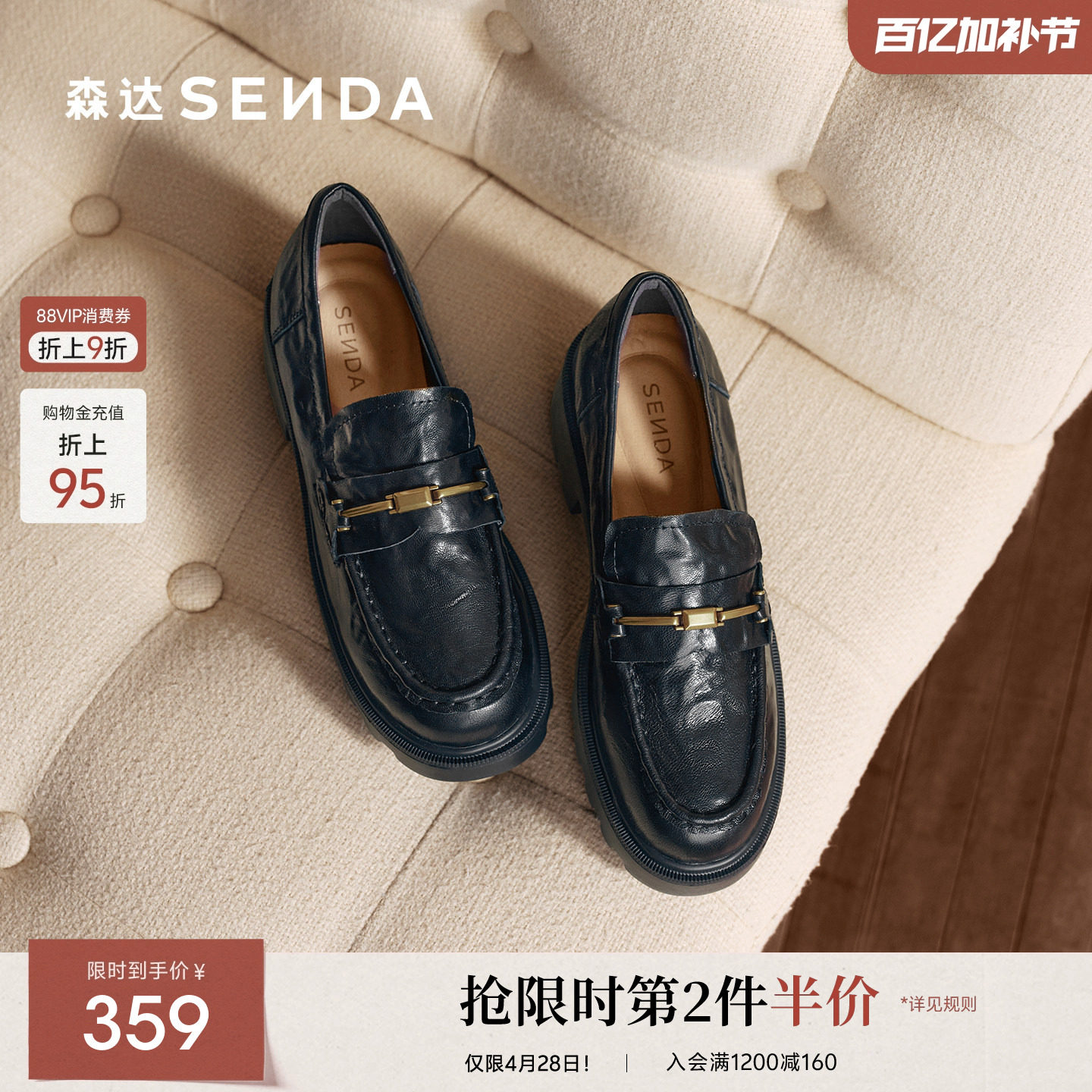 森达厚底乐福鞋女款26春新款商场同款软羊皮英伦通勤黑色单鞋皮鞋