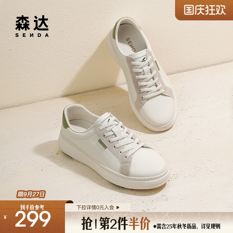 2024板鞋森达休闲鞋简约