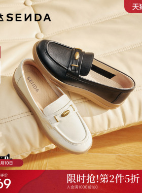 森达厚底乐福鞋皮鞋女鞋新款商场同款真皮黑色通勤单鞋白色豆豆鞋