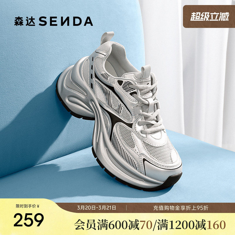 森达银色网面老爹鞋女款春夏新户外厚底透气休闲运动鞋ZTG29BM5