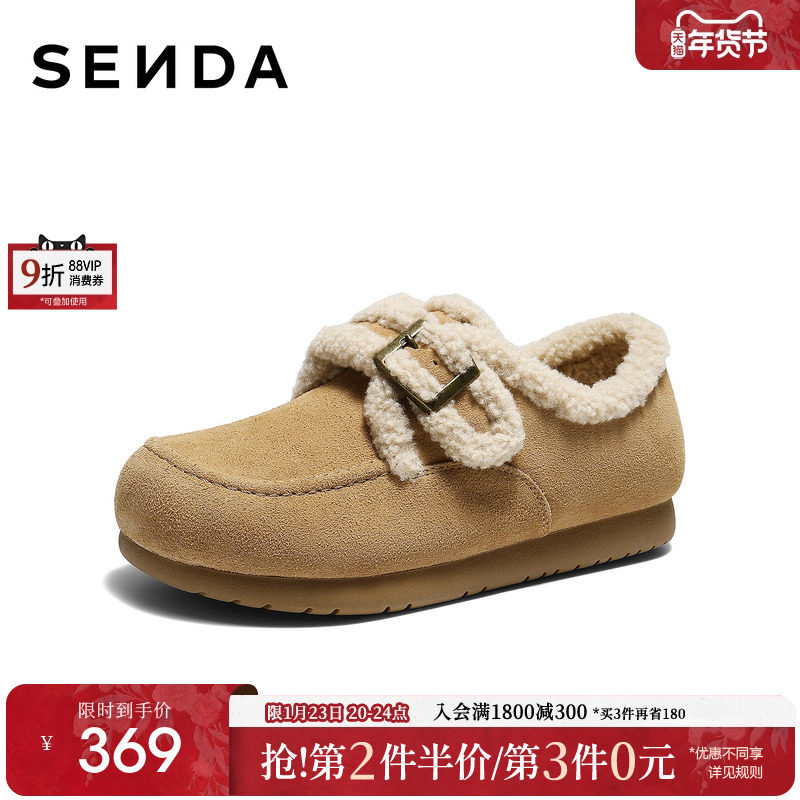 森达勃肯鞋女2026春新商场同款毛绒保暖平底休闲鞋XZE01AM6,女鞋,时尚雪地靴,淘宝优惠券,粉丝福利购,淘宝优惠卷