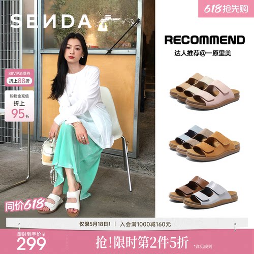 森达麻薯勃肯鞋外穿拖鞋