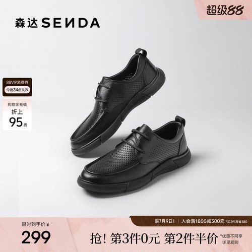 森达休闲皮鞋男鞋夏季新款商务打孔透气商务牛皮公务通勤鞋JDZ64B