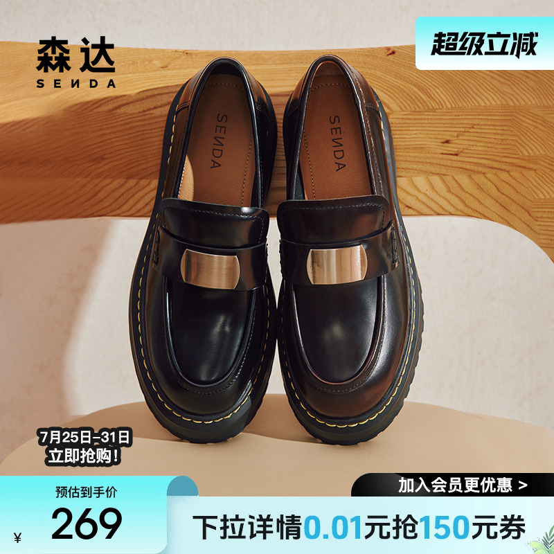 森达乐福鞋春秋款学院风女鞋厚底增高真皮高跟单鞋ZCC26CA4