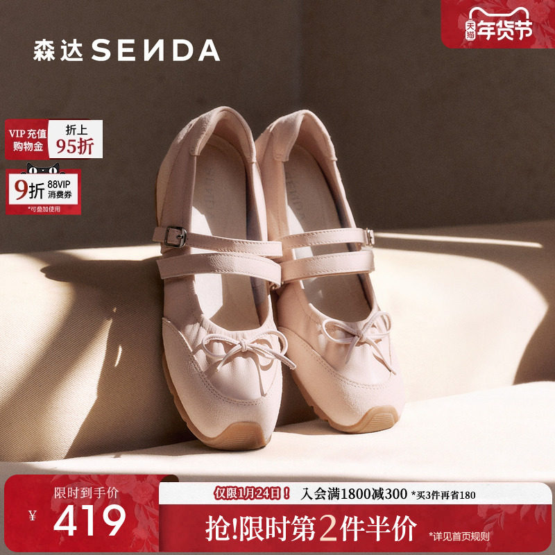 森达运动玛丽珍女26春新款商场同款芭蕾真皮内增高厚底单鞋XXX01,女鞋,玛丽珍鞋,淘宝优惠券,粉丝福利购,淘宝优惠卷