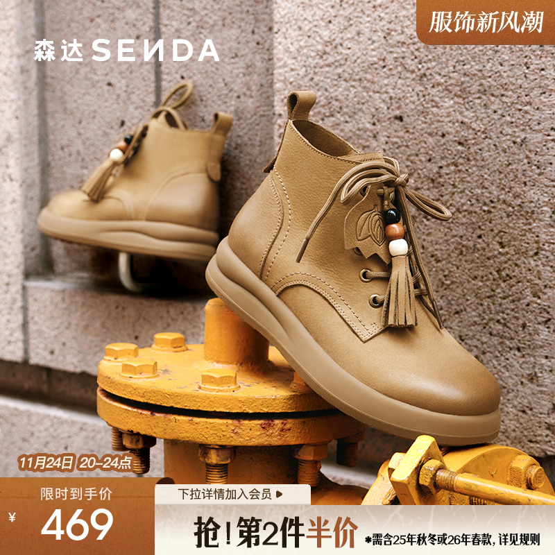 森达马丁靴女2025冬新商场同款复古真皮流苏厚底休闲短靴XTV01DD5