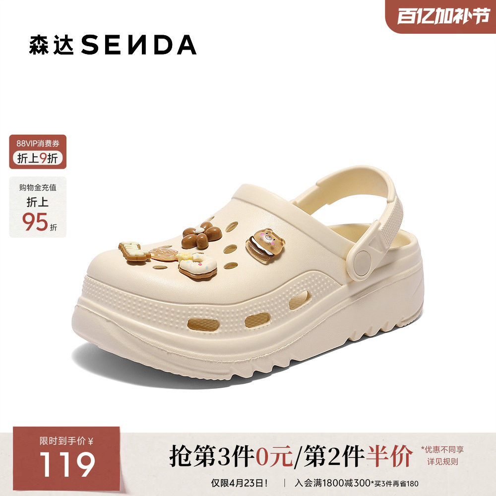 森达洞洞鞋女款夏新商场同款舒适厚底卡通两穿凉拖鞋XPB01BH5