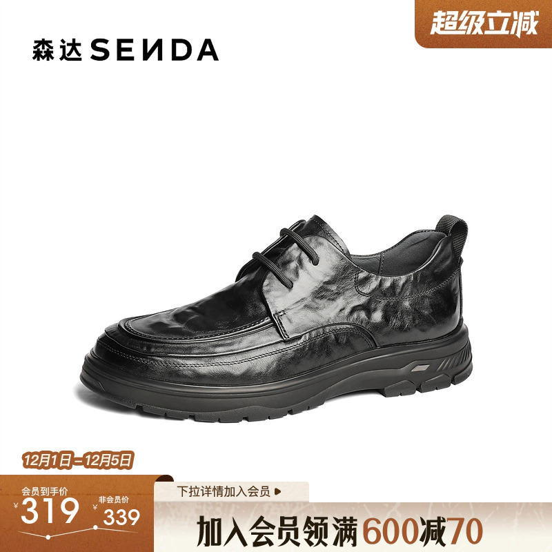 森达休闲皮鞋男2025春秋新款复古做旧系带舒适休闲鞋JDZ17AM5