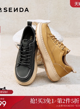 森达板鞋男款2026春季新款简约厚底增高户外时尚休闲鞋QJ059AM6