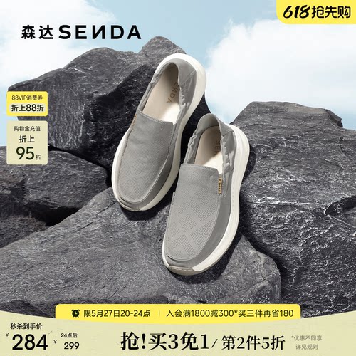 森达男士夏季透气布鞋商场同款舒适一脚蹬厚底休闲懒人鞋1YC01CM5
