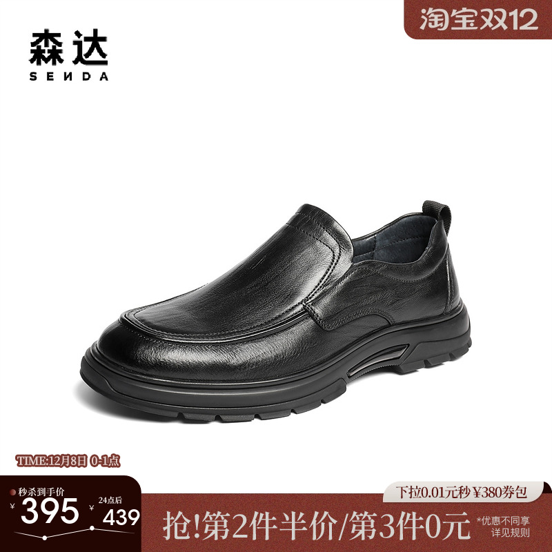 森达休闲皮鞋男2025秋新商场同款简约厚底舒适休闲鞋1XU02CM5