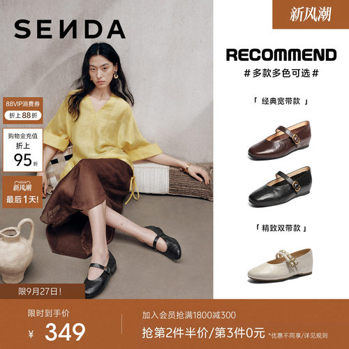 森达玛丽珍鞋内增高早春漂亮单鞋