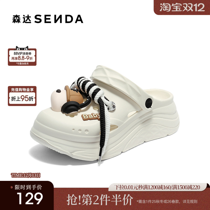 森达洞洞鞋女款2025夏新商场同款卡通轻便厚底凉鞋XQV03BH5