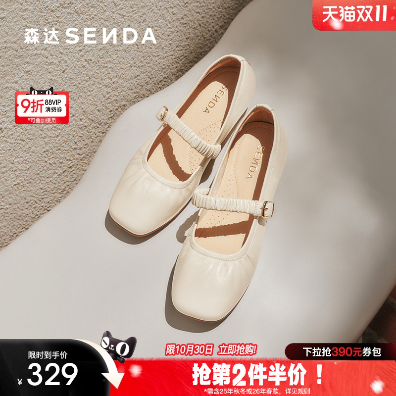 森达玛丽珍法式超软羊皮女鞋