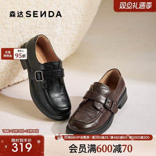 森达秋季新款乐福鞋棕色女鞋厚底