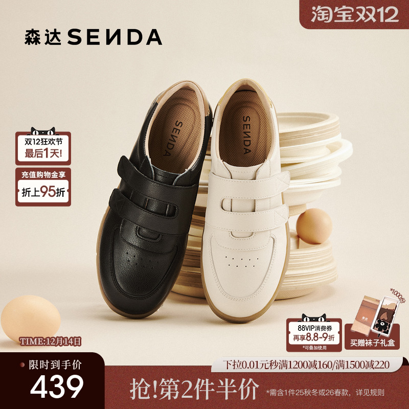 森达百搭小白鞋女款26年新款板鞋
