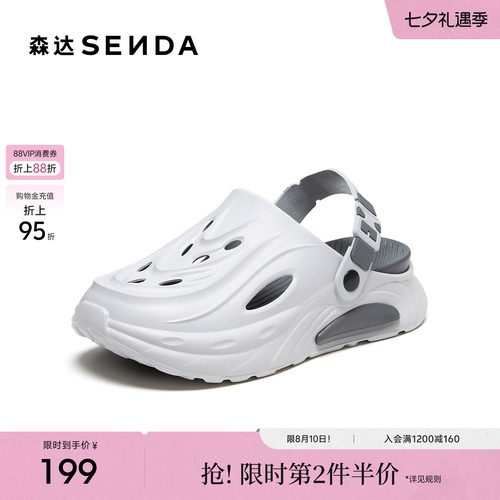 森达洞洞鞋男鞋2026夏季新品商场同款舒适厚底两穿凉鞋2HB01BL6