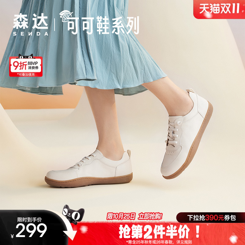 潮流平底森达休闲休闲鞋