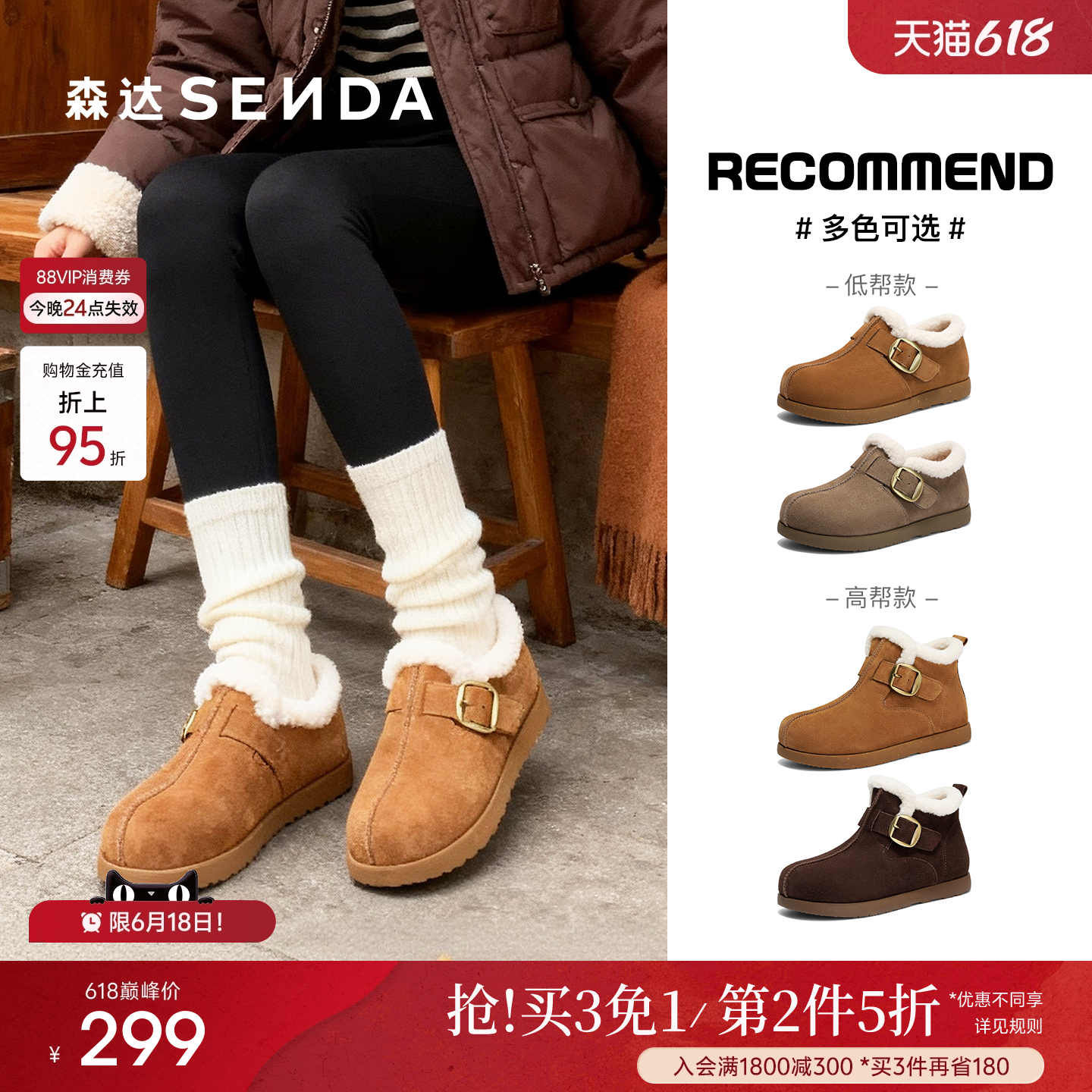 森达毛毛鞋女2026春新商场同款牛皮毛绒保暖短靴雪地靴棉鞋XWN01