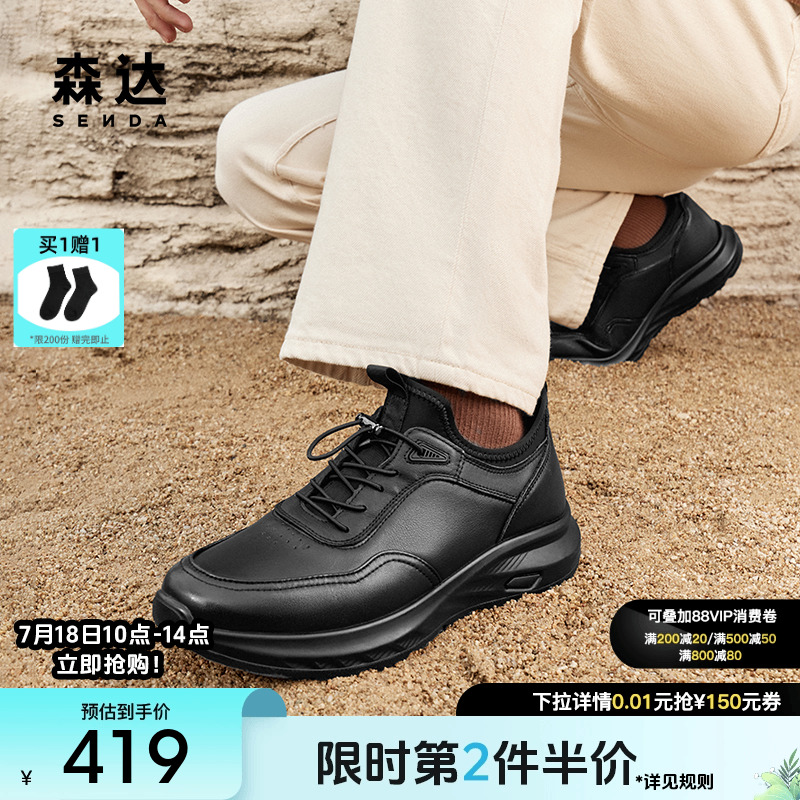 森达健步鞋男冬款商场同款日常休闲户外休闲鞋1SP01DM4