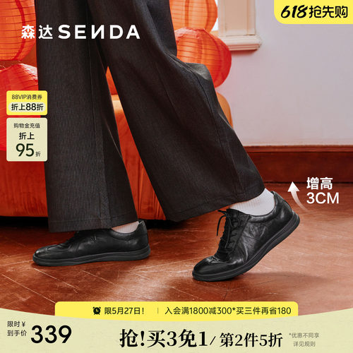 森达男2026春新商场同款板鞋